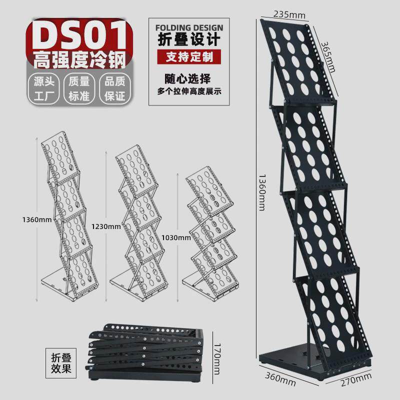 新品展销会网红收纳折叠资料架落地中古杂志架立式报刊宣传展示架