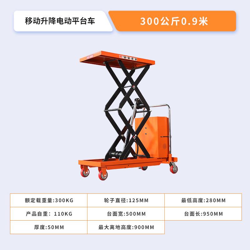 手动液压升降平台车移动剪叉式电动升降机手推车简易型500kg推车
