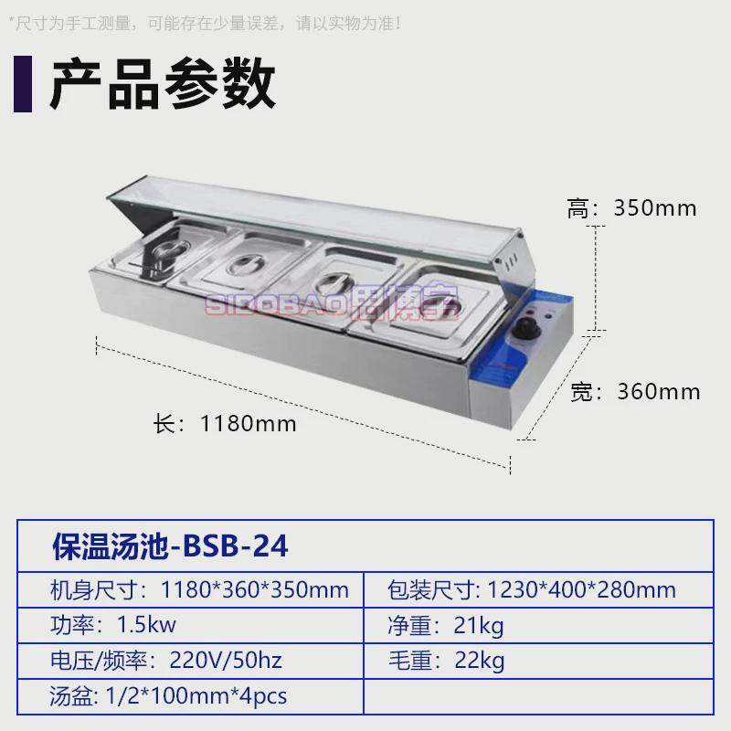 4保温台汤池六格盆电热保温不锈钢食堂饭店快餐售饭台式带玻璃罩,清洗/食品/商业设备,炉灶/炊事设备,淘宝优惠券,粉丝福利购,淘宝优惠卷