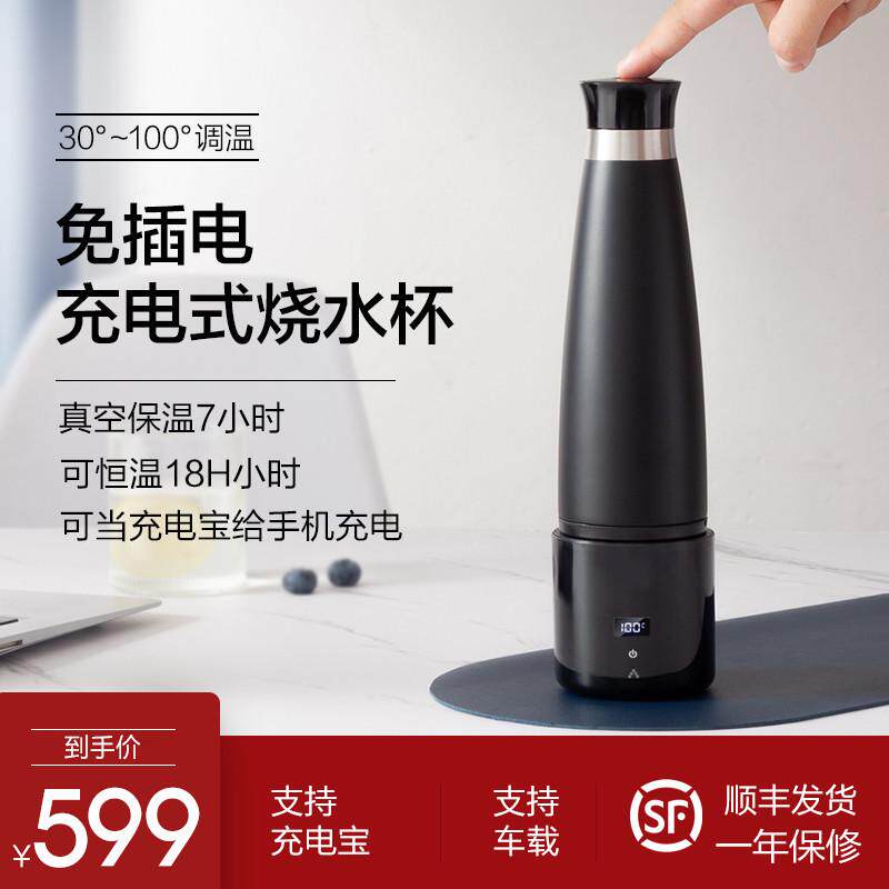 无线便携式加热烧水壶车载电热水壶恒温电热水杯小型不插电USB