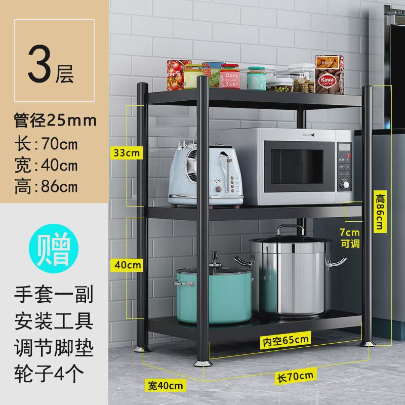 厨房置物架落地式多层家用多功能收纳架货架锅具微波炉烤箱储物架