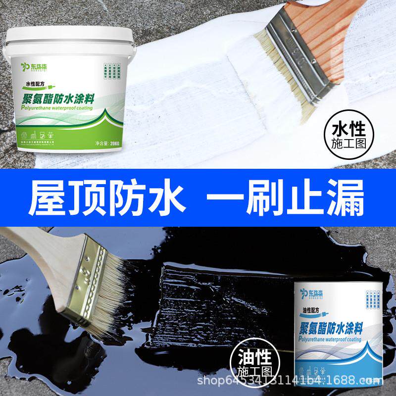 补漏沥青防水胶屋顶涂料楼顶房顶外墙卫生间堵漏王聚氨酯材料油膏
