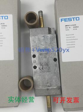 现货供应德国FESTO防爆电磁阀JMFH-5-1/8-EX535912全新议价