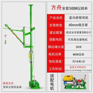 建筑装 楼房220v室内折臂吊运机便携式 修升降机门窗吊机家用上料机