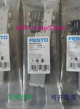 现货供应FESTOVMPA1-M1H-M-PI533342533343533348533347费斯托电