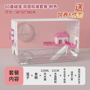 仓鼠笼子金丝熊专用60超大三层基础笼豪华别墅夏季透气用品大全