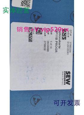 现货供应SEW通讯卡DIP11B全新