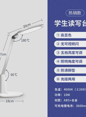 护眼aa台灯学生专用国充插两用小大学生儿童高级感学习够亮台灯