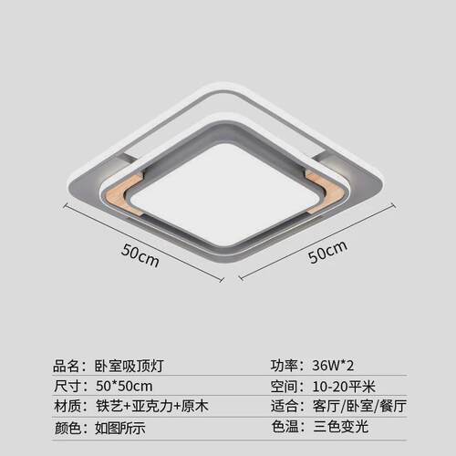 led吸顶灯客厅灯吊顶灯大厅正方形卧室灯后现代简约全屋灯具大全