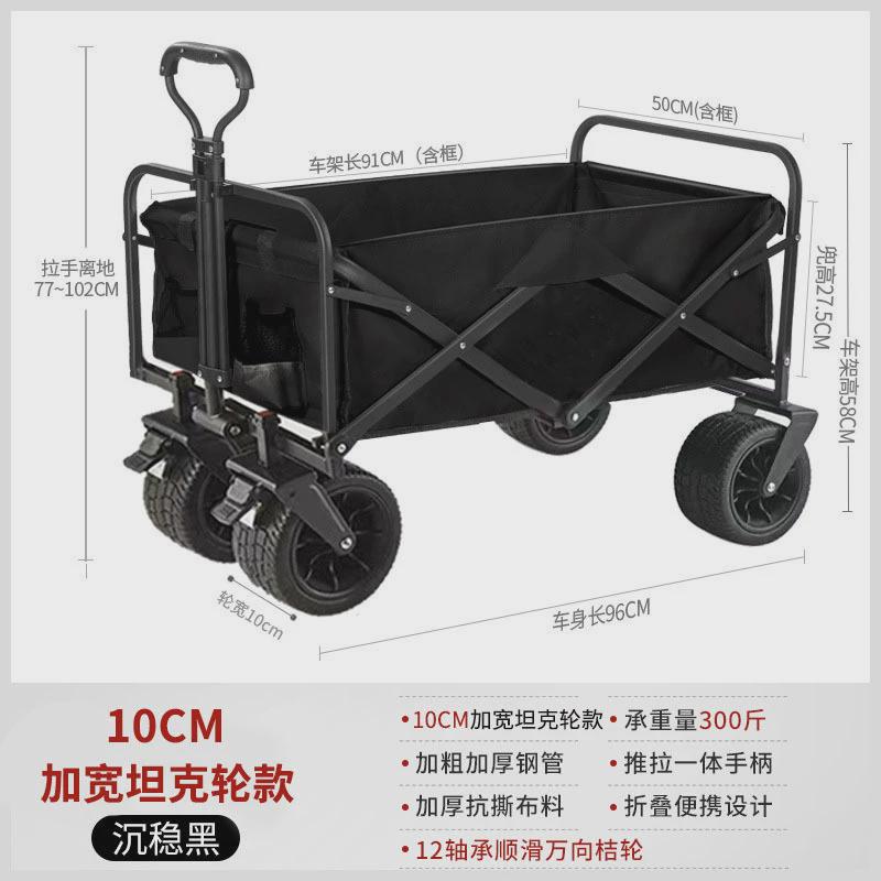 户外营地车露营车野营车家用便携式快递折叠小推车买菜轻便露营车