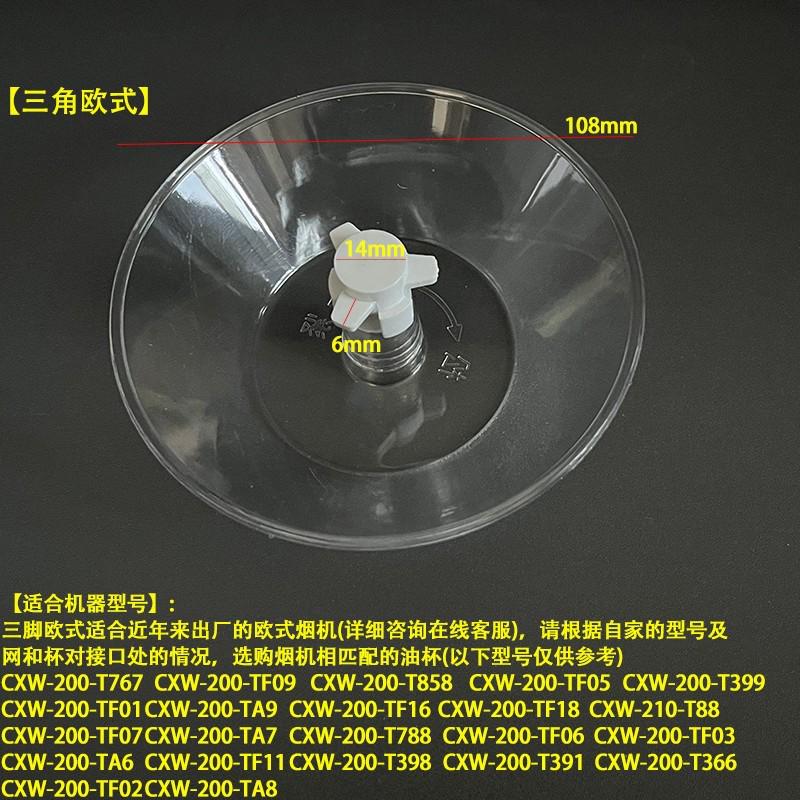 适合帅康吸油烟机配件CXW-200-TP26 TE6791油杯接油盒废集油壶盒