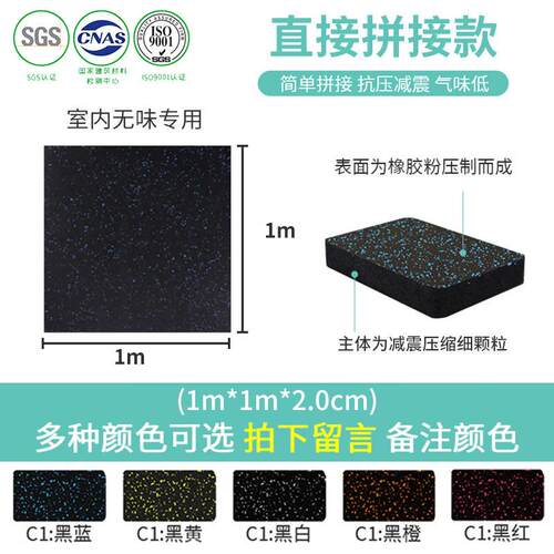 健身房橡胶地垫拼接地胶防震隔音地板专用大面积力量区运动减震垫