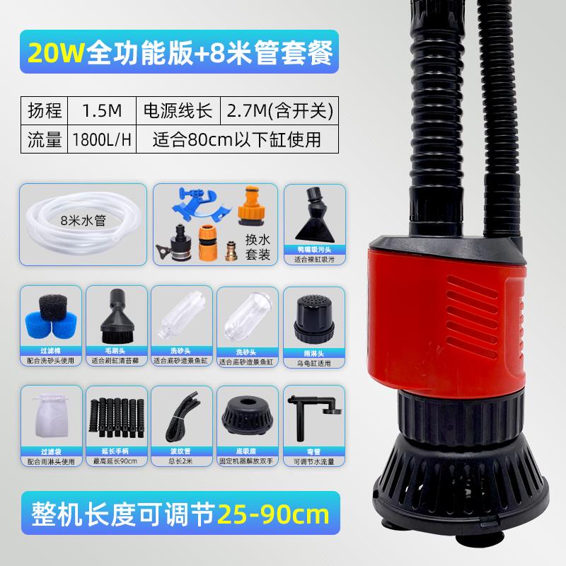 鱼缸换水器电动抽水泵小鱼缸自动清洗洗沙过滤吸污泵吸便器吸鱼1