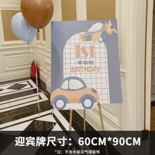 汽车总动员主题场景3岁生日气球装饰背景墙布置男孩用品kt板2