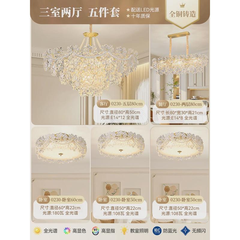 法式奶油风客厅主灯卧室灯新款轻奢豪华珍珠创意家用套餐组合灯具