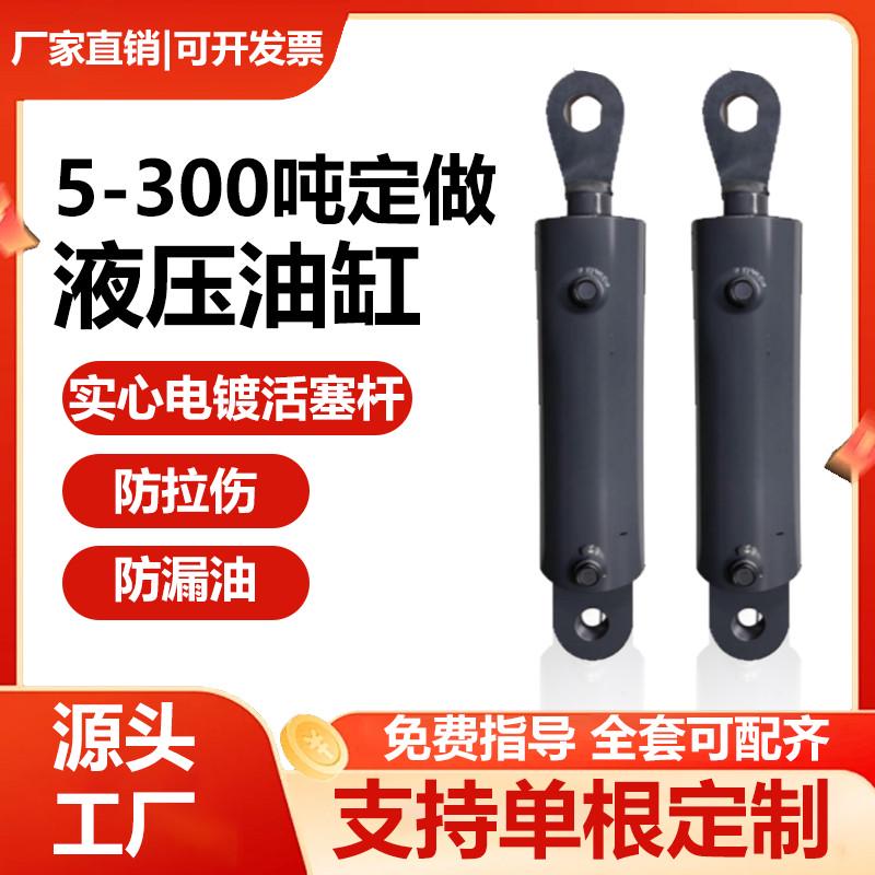 油缸液压缸12吨耳环油缸双向升降重型液压油缸工程机械HSG20吨