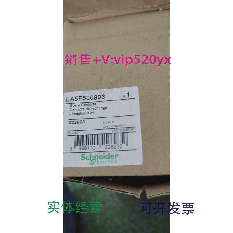 供应施耐德接触器主触头LA5F500803,适用于LC1F500,LC1D475