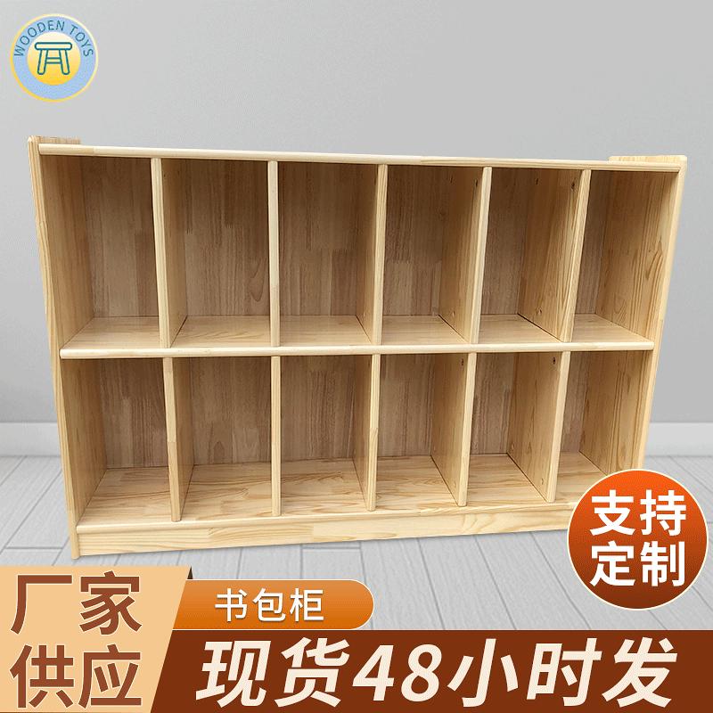 幼儿园实木书包柜儿童玩具收纳置物架蒙氏教具柜多层置物架区角柜