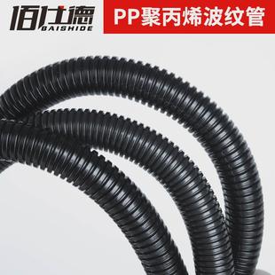 佰仕德pp阻燃塑料波纹管软管线束汽车加厚波纹管电线护套管可开口