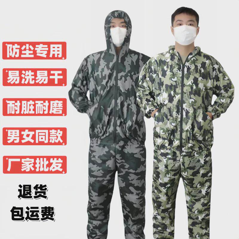 易清洗连帽防尘工作服男女分体防护服户外工地养殖搬运农活劳保服