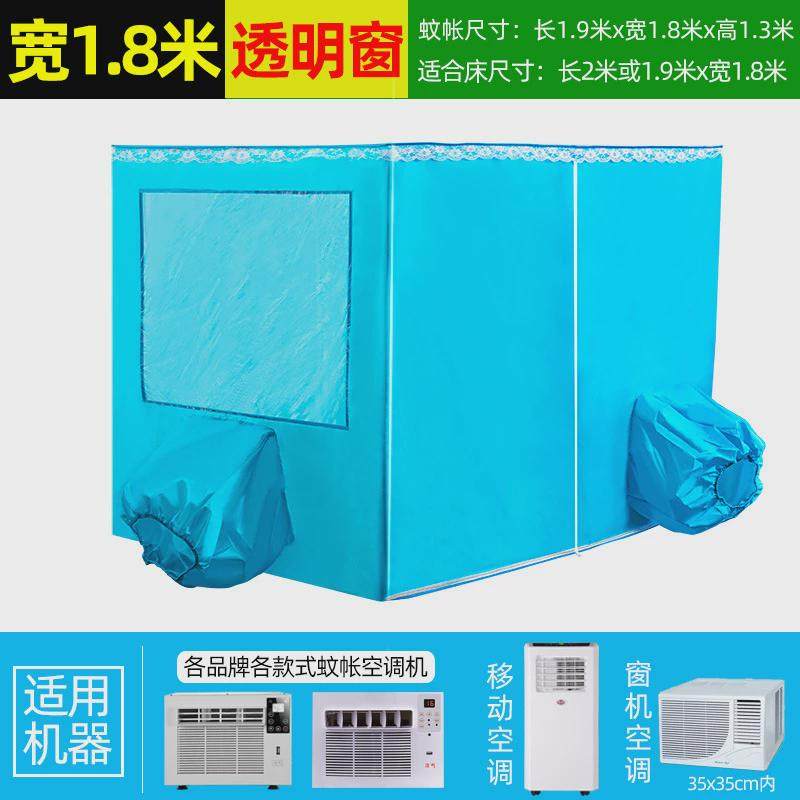 加厚保工地蚊帐移动小空调保冷气帐篷户外温型双开门宿舍遮光蚊帐