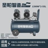 智帕圣造无油空压机1390w15l30l40l55l120l150l木工喷涂