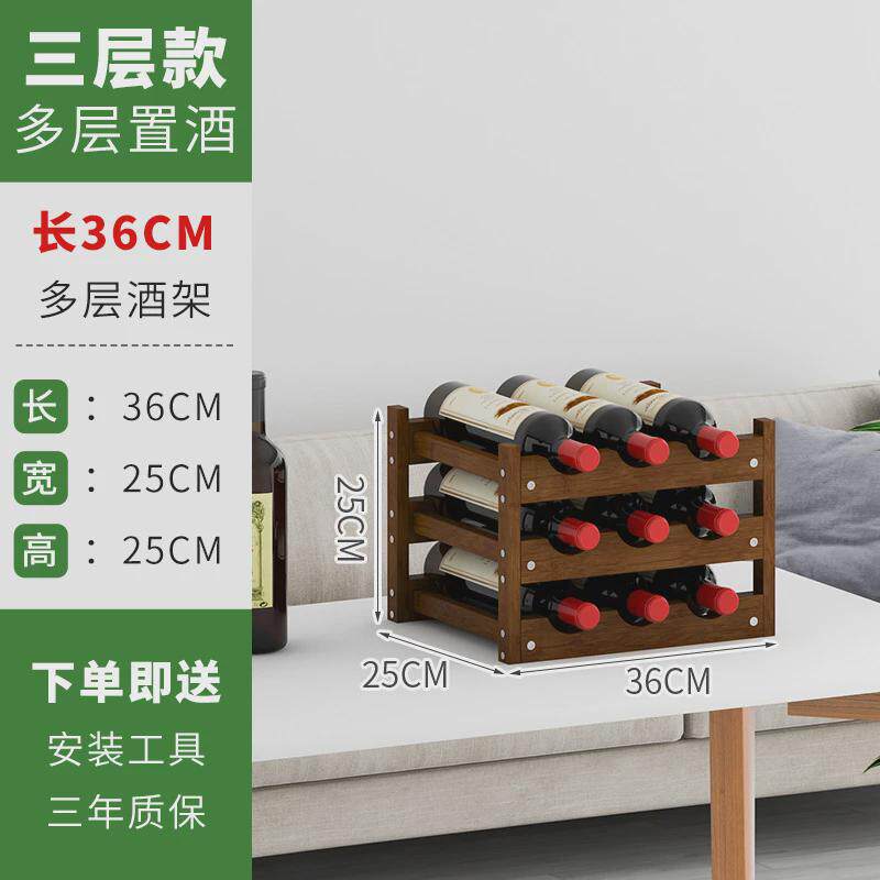 酒架置物架红酒架子家用餐厅格子小型创意壁挂墙上酒实木家用酒柜