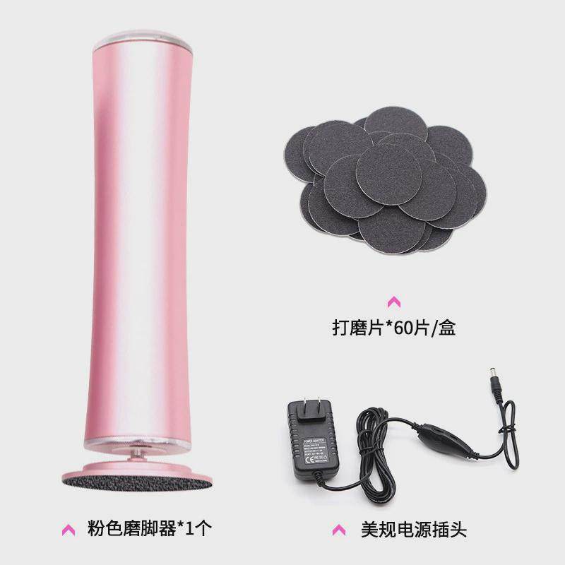 15v修脚器磨脚器22w新款电动去死皮去脚皮磨脚机老茧去除器大功率