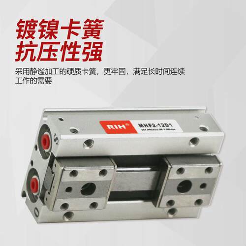 rih瑞亨mhf2薄型气气缸smc型气动平行导轨滑台夹爪手指爪