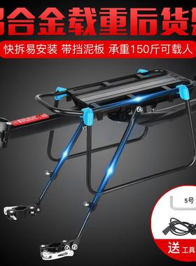 自行车货架快拆山地车后座架可载人尾架后行李架骑行装备单车配件