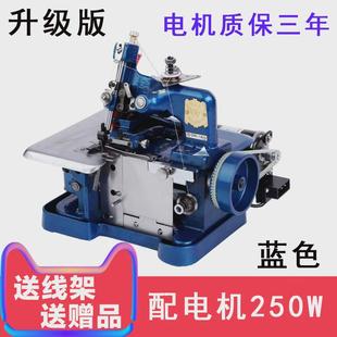 老式蝴蝶飞人锁边机家用三线小型迷你电动台式缝纫包缝拷边码边机
