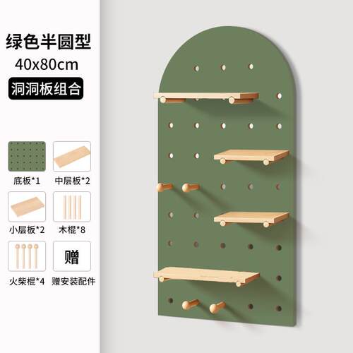 7wlo弧形洞洞板置物架实木墙上书架入户展示收纳墙隔板挂板玄关