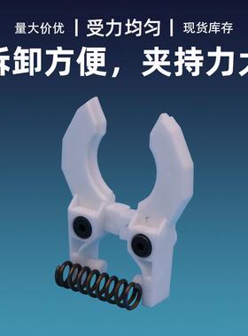 分体式白iso30架爪cnc中心自动换刀刀卡刀柄刀夹刀库卡爪