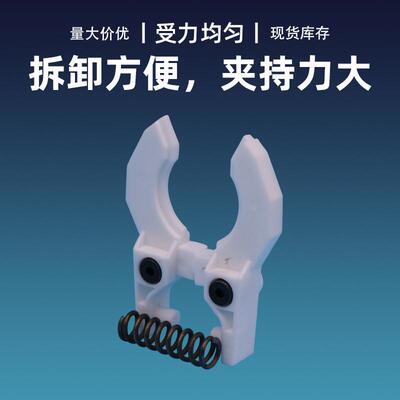 分体式白ISO30卡爪CNC中心自动换刀刀架刀柄刀夹刀库卡爪