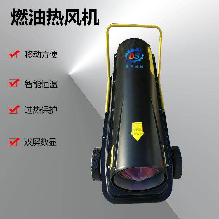 工地取暖燃煤热风机移动式的省油恒温采暖机械多场景供暖工具