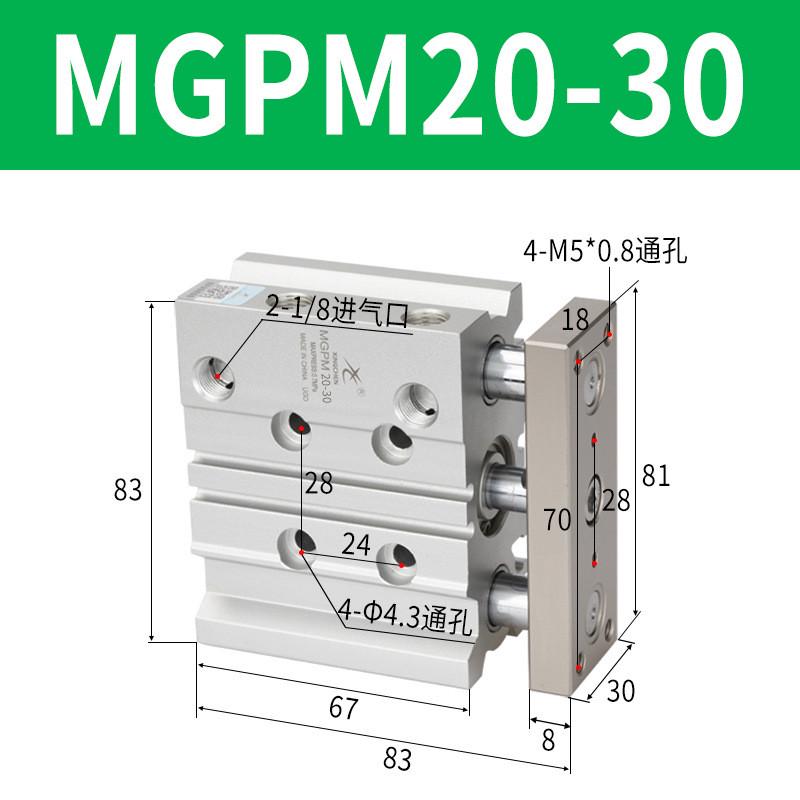 星辰气动带导杆轴三三杆气缸mgpm12/16/20-10-25-32-30/40/50/75