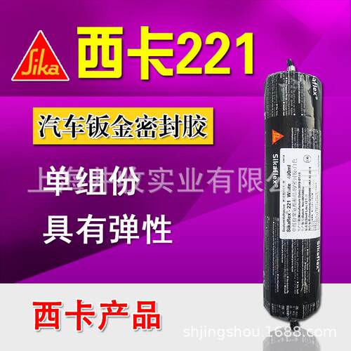 瑞士西卡221聚氨酯密封胶钣金胶弹性粘接填缝胶汽车4S店钣金胶