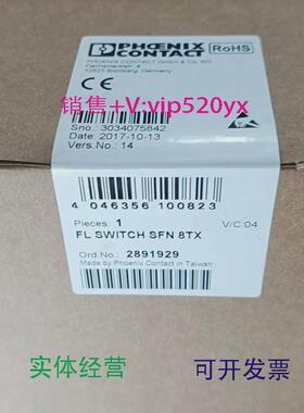 现货供应德国菲尼克斯FLSWITCHSFN8TX2891929继电器全新现货