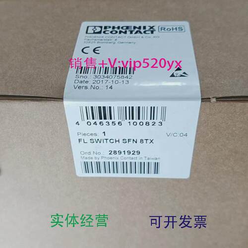现货供应德国菲尼克斯FLSWITCHSFN8TX2891929继电器全新现货
