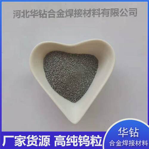 纯钨助溶剂碳硫分析仪纯剂40-60目测定钨助溶剂质量稳定钨助溶剂