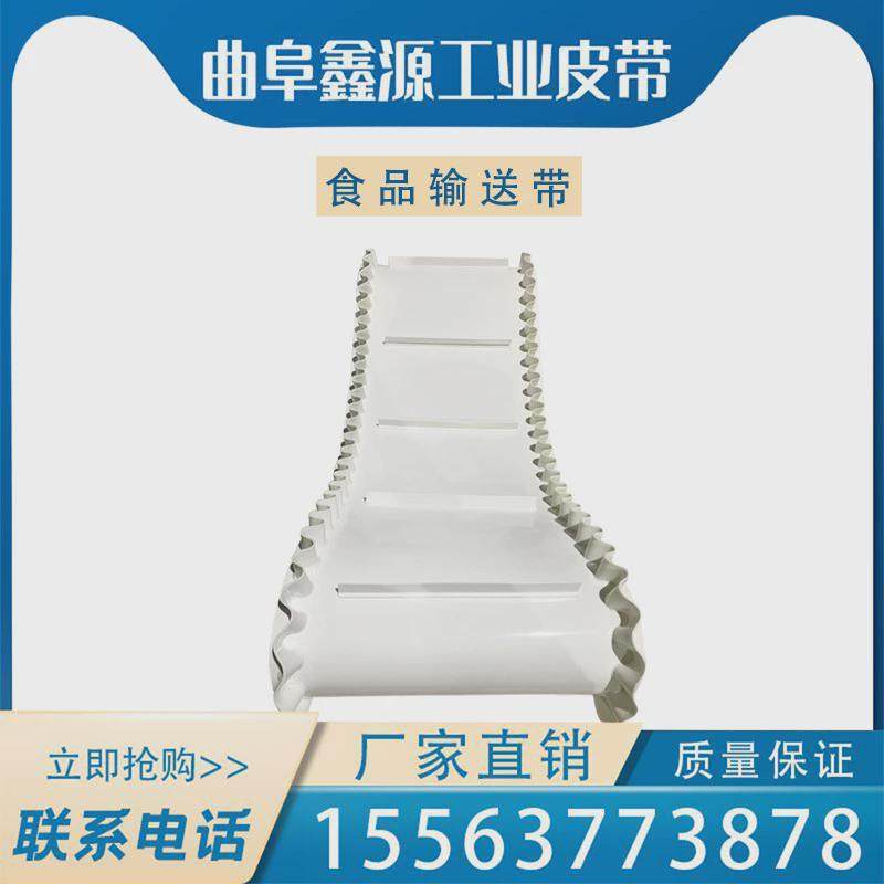 爬坡提升白色pu挡板裙边输送带传送带皮带橡胶工业皮带,五金/工具,传动带,淘宝优惠券,粉丝福利购,淘宝优惠卷