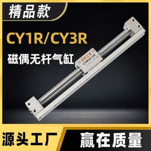 磁偶无杆气缸cy1b/cy3b20/25/32/40-300/400/亚德客rms无杆气缸