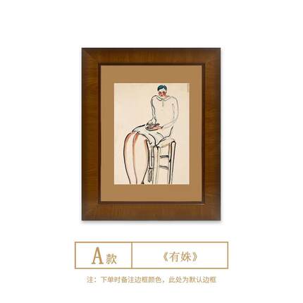 法式常玉素描艺术复古风装饰画客厅餐厅中古小众法式挂画玄关壁画