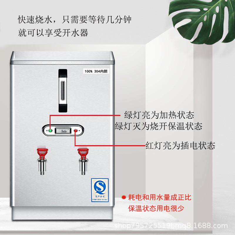 商用开水器烧水器开水箱电热保温全自动不锈钢奶茶店开水桶开水机