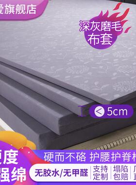 i6cv高密度海绵单人学生宿舍重体50d加厚1.5记忆棉软垫子床垫硬垫