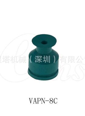 机械手配件eins厂家丁腈橡胶吸盘(嵌入式)Φ8VAPN-8C