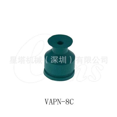 机械手配件eins厂家丁腈橡胶吸盘(嵌入式)Φ8VAPN-8C