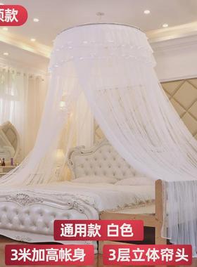 ali6免打孔升降圆顶蚊帐1.8米1.5m床2m公主风家用支架吊顶双人单
