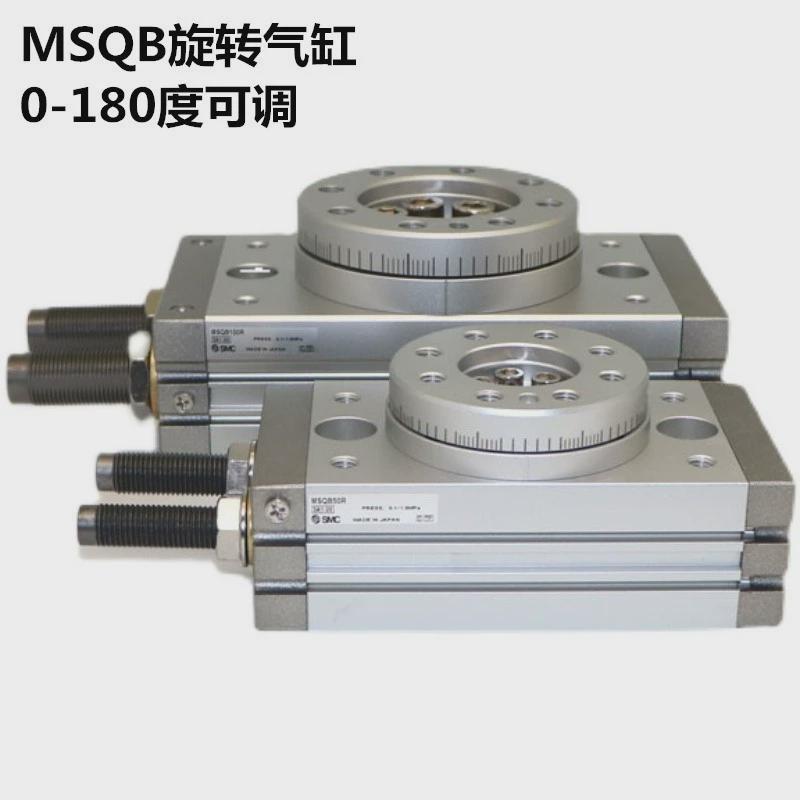 smc180式旋转气缸msqb-50a气缸0-180可调角度齿轮齿条度气缸