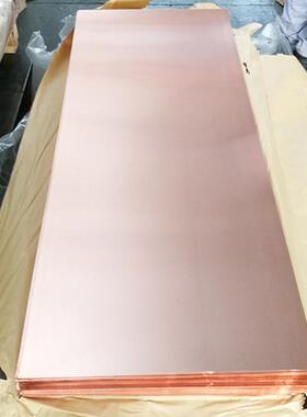 c1100t2紫铜板现货